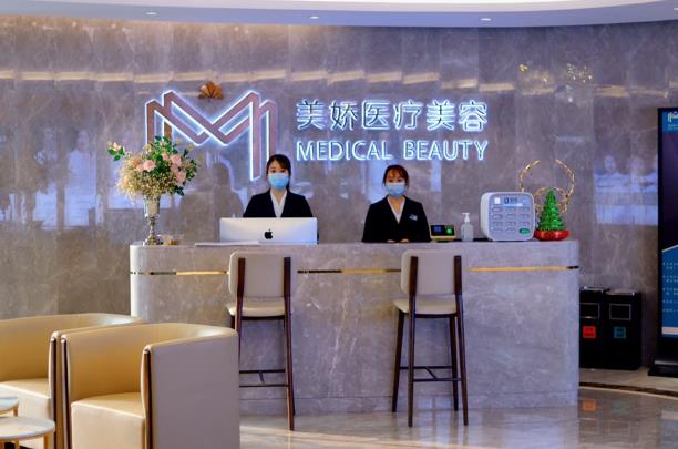 西安美嬌醫(yī)療美容門(mén)診部 西安美嬌醫(yī)療美容門(mén)診部