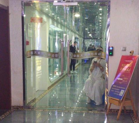 西安華醫(yī)天美醫(yī)療美容門診部_醫(yī)院一角