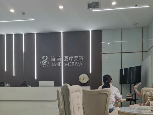 西安簡(jiǎn)美醫(yī)療美容診所 西安簡(jiǎn)美醫(yī)療美容診所