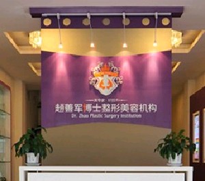 成都趙博士.jpg 成都趙博士.jpg