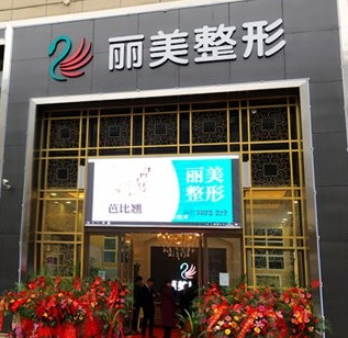 池州麗美3.png 池州麗美3.png