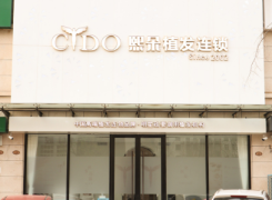 承德熙朵植發(fā)醫(yī)療美容門診部_門口