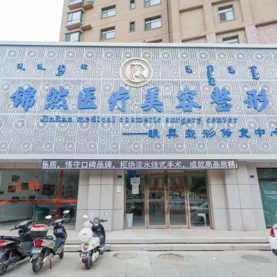 赤峰錦然.jpg 赤峰錦然.jpg