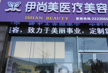 池州伊尚4.jpg 池州伊尚4.jpg