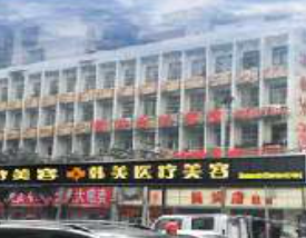 達(dá)州韓美.png 達(dá)州韓美.png