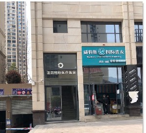 達(dá)州復(fù)麗熙顏醫(yī)療美容診所