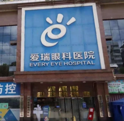 達(dá)州愛(ài)瑞眼科醫(yī)院_門(mén)口