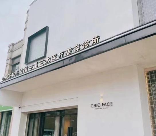 武漢一奚三木醫(yī)療美容診所 武漢一奚三木醫(yī)療美容診所