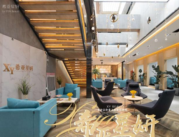 武漢希亞星妍醫(yī)療美容門診部_休息區(qū)