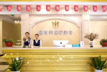 武漢歐尚美醫(yī)療美容門診部_前臺(tái)