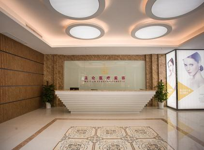 武漢美侖醫(yī)療美容門診部_前臺(tái)