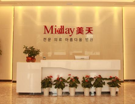 武漢美天醫(yī)療美容門(mén)診部 武漢美天醫(yī)療美容門(mén)診部