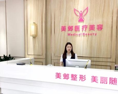 武漢美鄴醫(yī)療美容醫(yī)院 武漢美鄴醫(yī)療美容醫(yī)院