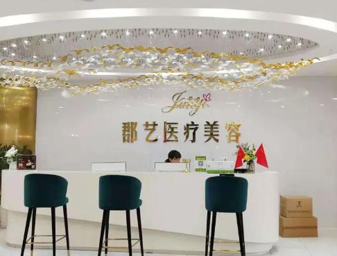 武漢郡藝醫(yī)療美容門診部 武漢郡藝醫(yī)療美容門診部