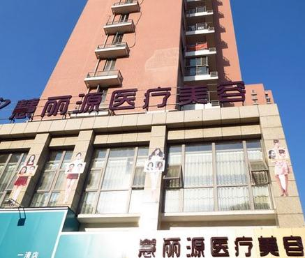武漢慧麗源醫(yī)療美容診所_醫(yī)院外環(huán)境