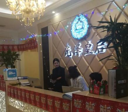 武漢光澤皇后醫(yī)療美容診所_前臺
