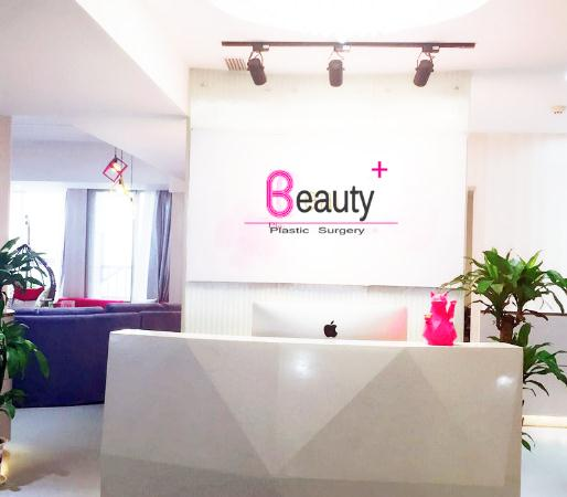 武漢貝緹醫(yī)療美容門診部_前臺(tái)