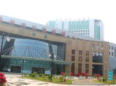 梧州市人民醫(yī)院燒傷整形科_醫(yī)院大樓