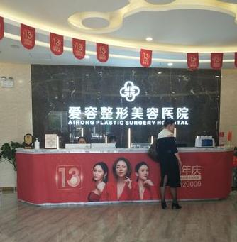 蕪湖愛容醫(yī)療美容門診部_前臺(tái)