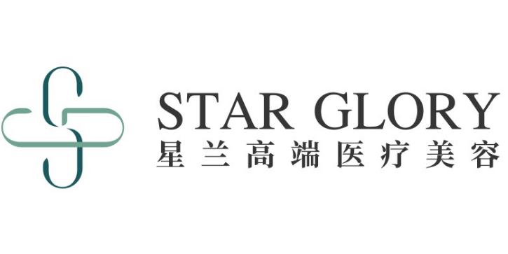 無錫星蘭醫(yī)療美容門診部 無錫星蘭醫(yī)療美容門診部