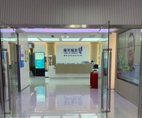 無錫雍禾醫(yī)療美容門診部 無錫雍禾醫(yī)療美容門診部