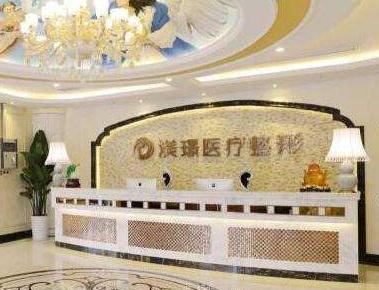無錫渼璟醫(yī)療整形美容醫(yī)院_前臺