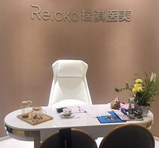 無錫瑞淇醫(yī)療美容門診部_咨詢室