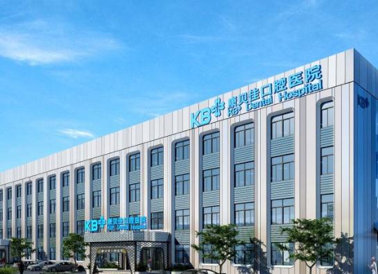 無(wú)錫康貝佳口腔醫(yī)院