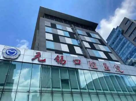 無錫口腔醫(yī)院_醫(yī)院大樓