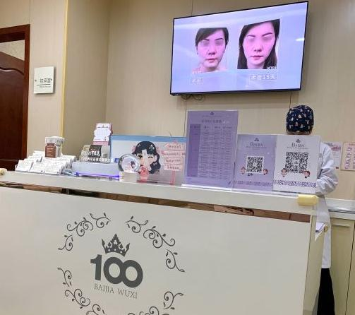 無錫百佳婦產醫(yī)院醫(yī)療美容科_護士站