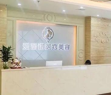 無(wú)錫大愛(ài)麗諾醫(yī)療美容門(mén)診部 無(wú)錫大愛(ài)麗諾醫(yī)療美容門(mén)診部