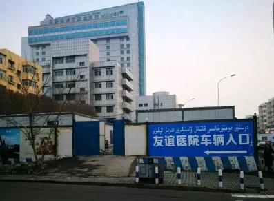 烏魯木齊市友誼醫(yī)院整形科_醫(yī)院外環(huán)境