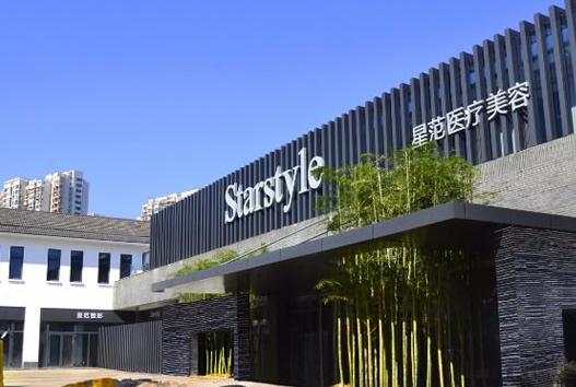 溫州星范醫(yī)學(xué)美容門診部 溫州星范醫(yī)學(xué)美容門診部