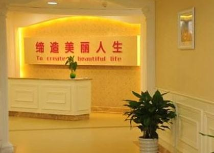 溫州新世紀(jì)醫(yī)院整形美容中心_前臺