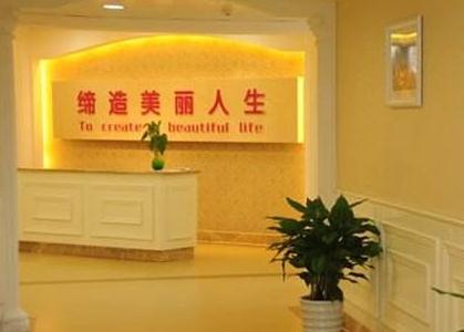 溫州新世紀(jì)醫(yī)院整形美容中心