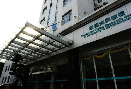 溫州醫(yī)科大學(xué)附屬眼視光醫(yī)院_教學(xué)樓