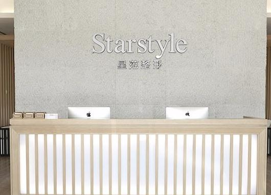 溫州星范醫(yī)學(xué)美容門診部_前臺