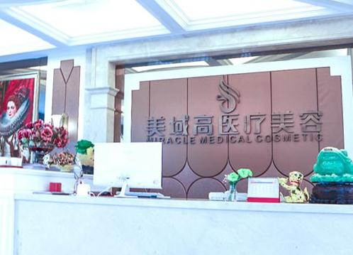 溫州美域高醫(yī)療美容門診部_前臺(tái)