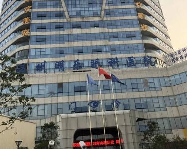 溫州明樂(lè)眼科醫(yī)院 溫州明樂(lè)眼科醫(yī)院