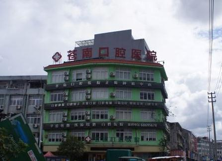 溫州蒼南口腔醫(yī)院_醫(yī)院大樓