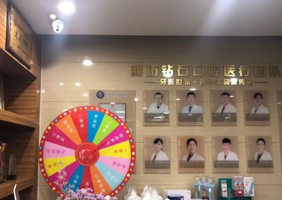 濰坊鉆石口腔門診部_醫(yī)生團(tuán)隊(duì)