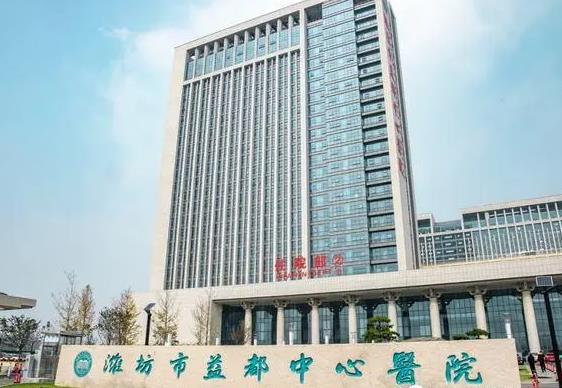 濰坊市益都中心醫(yī)院美容整形科