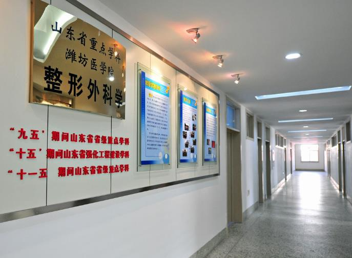 濰坊醫(yī)學(xué)院整形外科醫(yī)院_走廊