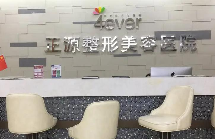 威海正源整形美容醫(yī)院_前臺(tái)