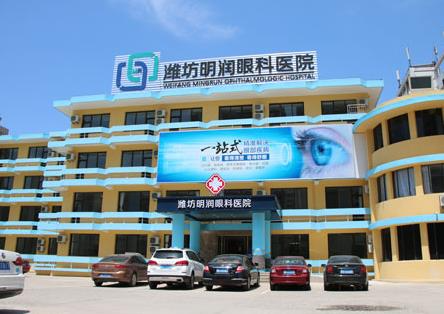 濰坊明潤眼科醫(yī)院_醫(yī)院大樓