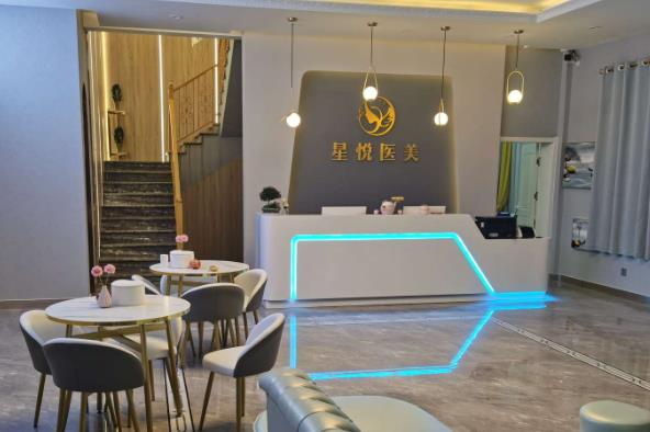 威海星悅醫(yī)療美容診所_前臺