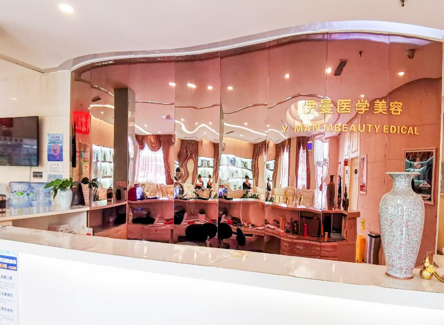天津伊曼醫(yī)療美容門診部_前臺(tái)