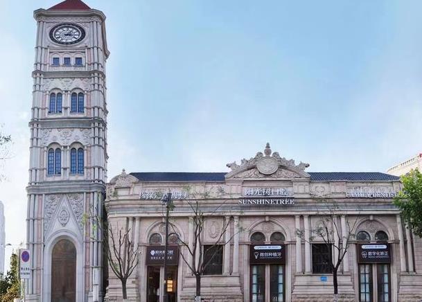 天津陽光樹口腔門診部