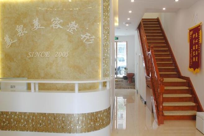 唐山美泉醫(yī)療美容診所 唐山美泉醫(yī)療美容診所