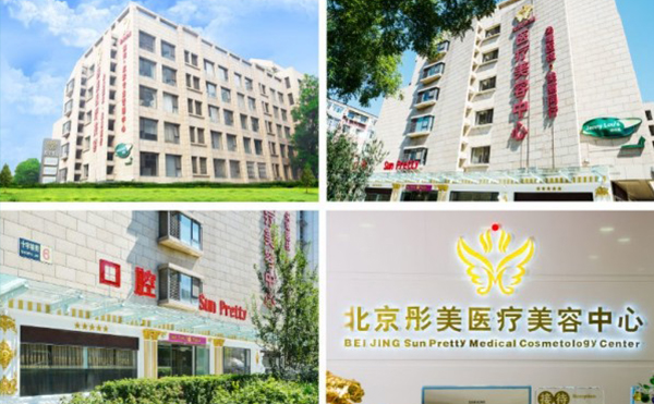 北京彤美做背部吸脂怎么樣?多少錢?